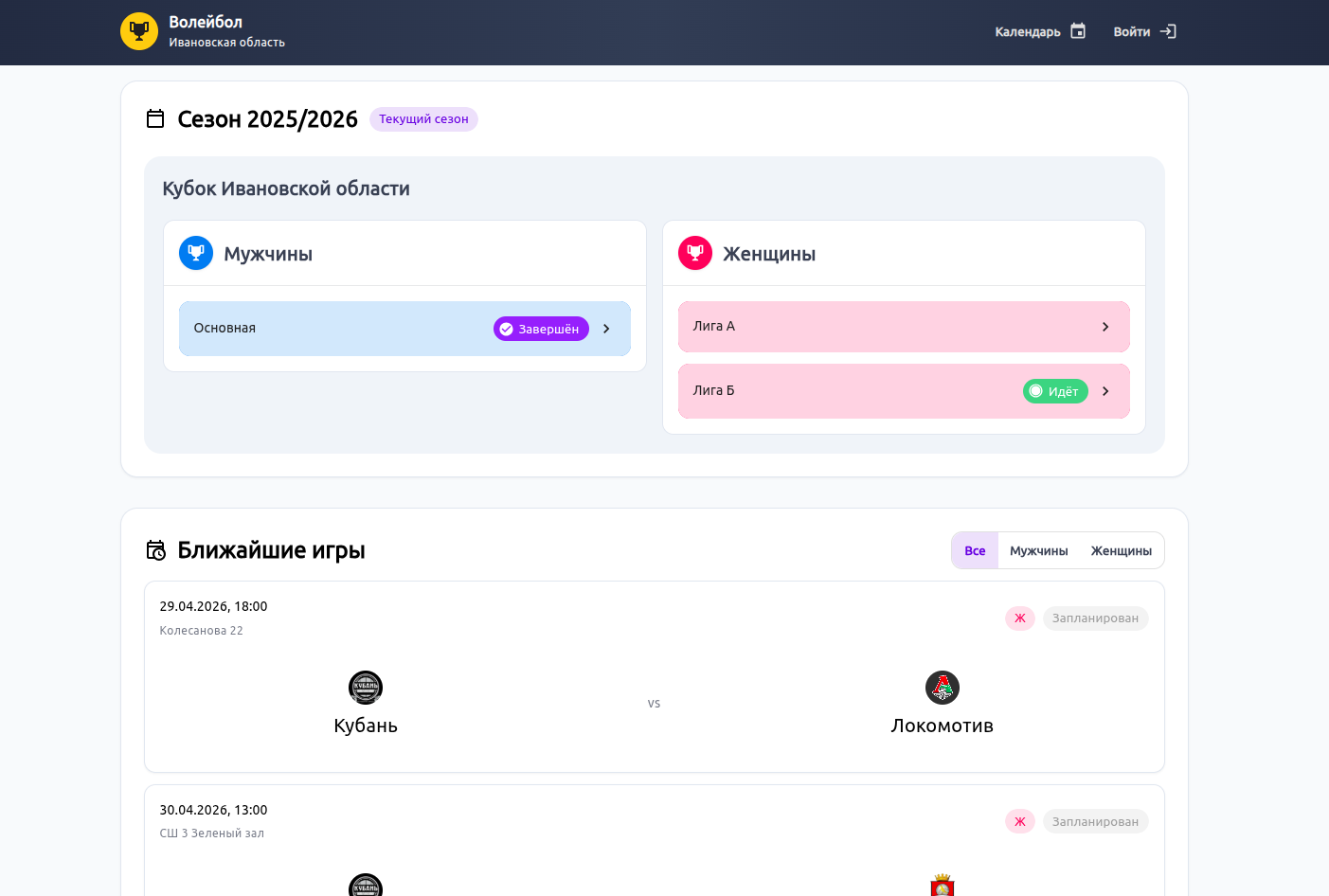Главная страница TourneyGrid