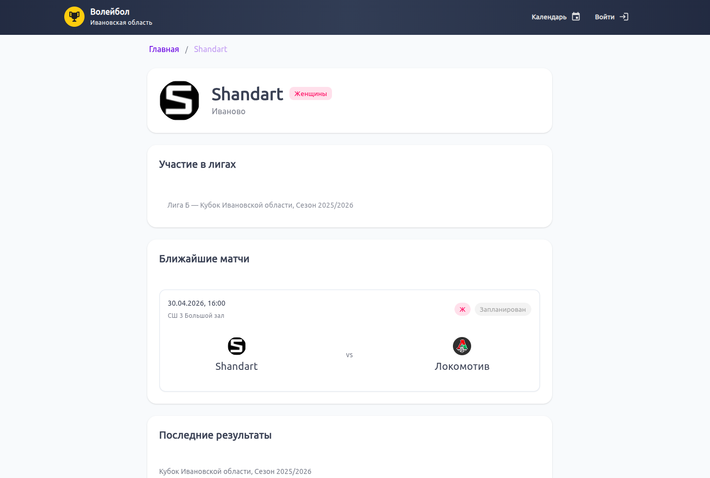Страница команды