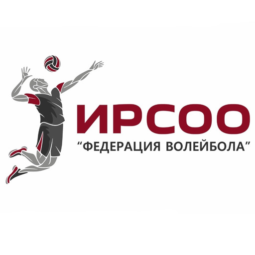 ИРСОО Федерация волейбола